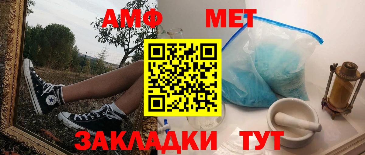 Кстово  АМФЕТАМИН VHQ  Вход с VPN 