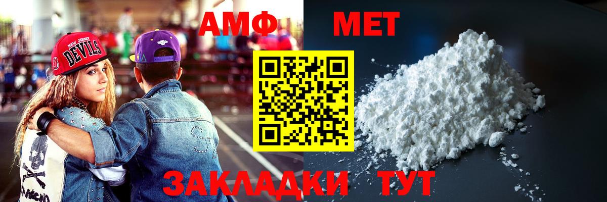 Амфетамин 97% Кстово