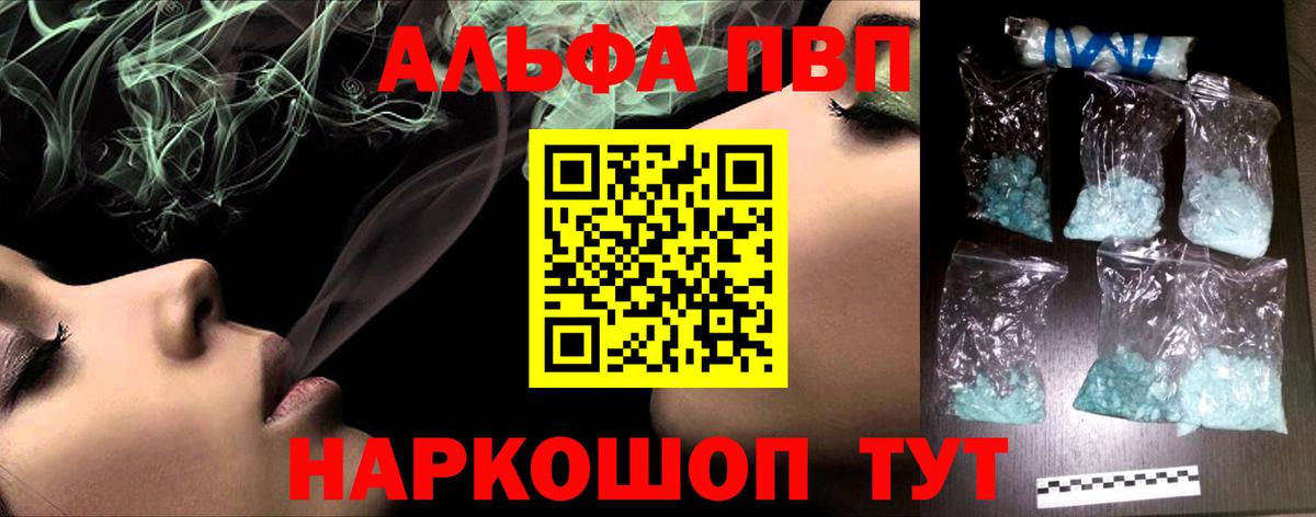 Кстово  Альфа ПВП мука  А ПВП крисы CK  Вход с VPN  APVP кристаллы 