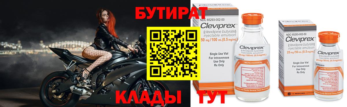 Бутират жидкий экстази Кстово