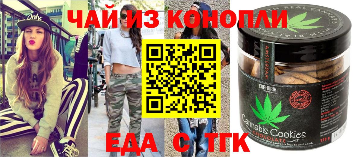Кстово  Печенье с ТГК марихуана  Вход с VPN 