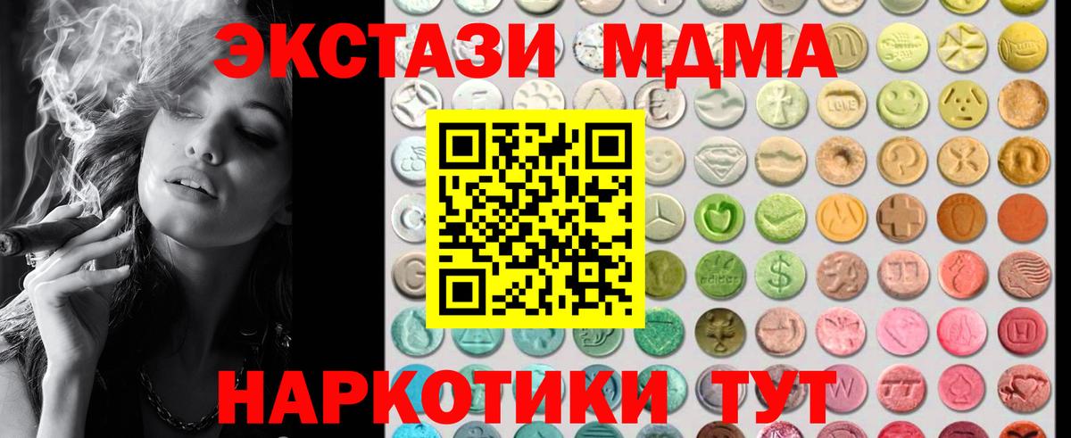 Экстази 250 мг  Вход с VPN  Кстово  Ecstasy  Экстази Cube 