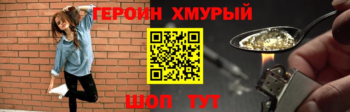 Героин гречка  Героин  Кстово  Вход с VPN 