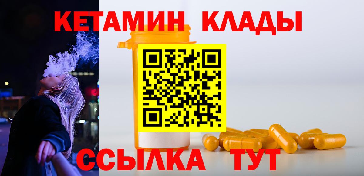 Кстово  Кетамин ketamine  КЕТАМИН VHQ  Вход с VPN 