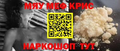 меф VHQ Кандалакша