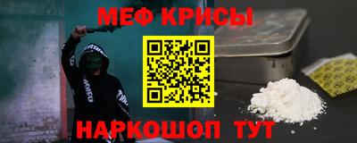 меф VHQ Кандалакша