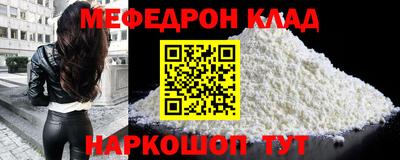 меф VHQ Кандалакша