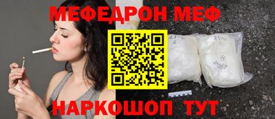 меф VHQ Кандалакша