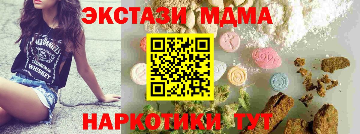 МДМА молли Кстово