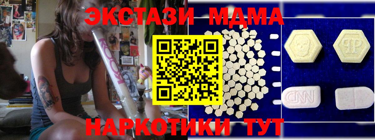 МДМА  МДМА crystal  Вход с VPN  MDMA Molly  Кстово 