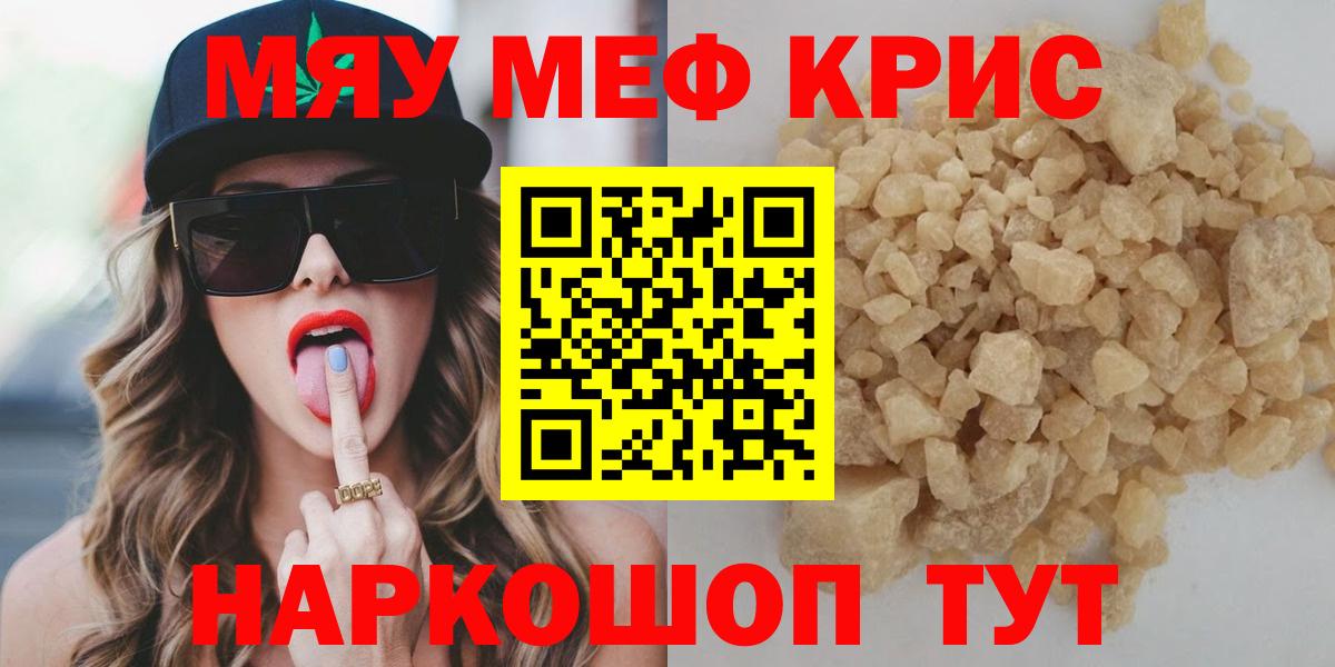 Мефедрон мука  Вход с VPN  Мефедрон  Меф  Кстово  Мефедрон VHQ 