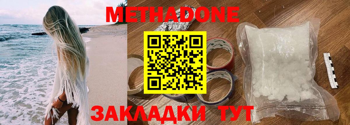 Кстово  Метадон кристалл  МЕТАДОН кристалл  Вход с VPN 