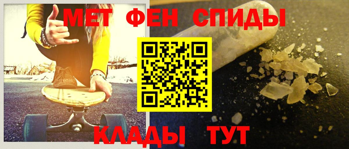 МЕТАМФЕТАМИН мет Кстово