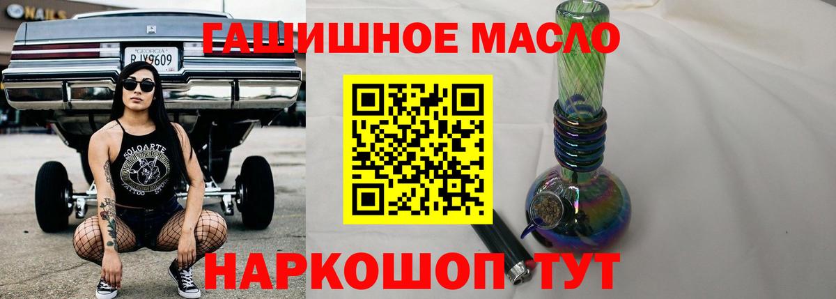Кстово  ТГК гашишное масло  где найти наркотики  hydra ссылки  Вход с VPN  Дистиллят ТГК THC oil 